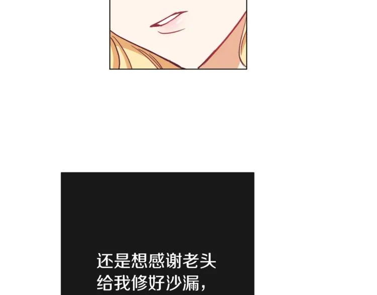 第6话 动手了 第175页