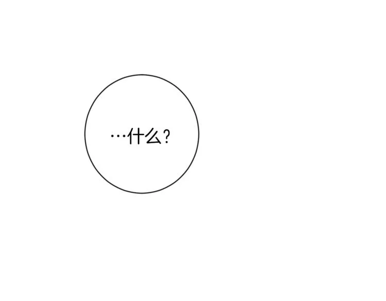 第6话 动手了 第180页