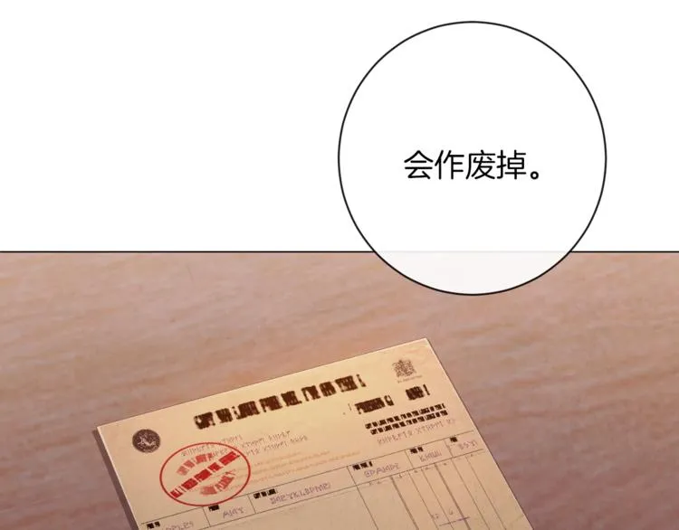 第6话 动手了 第181页
