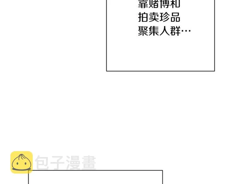 第6话 动手了 第184页