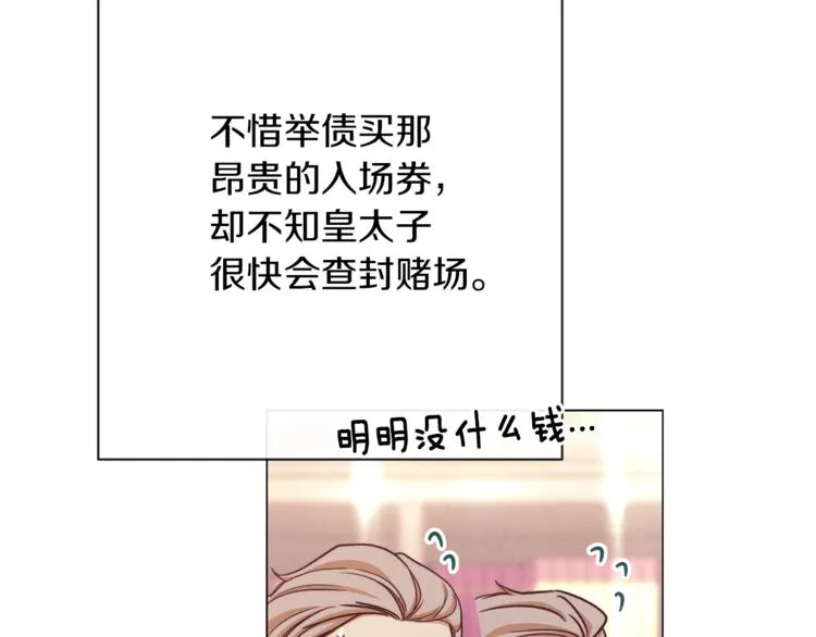 第6话 动手了 第185页