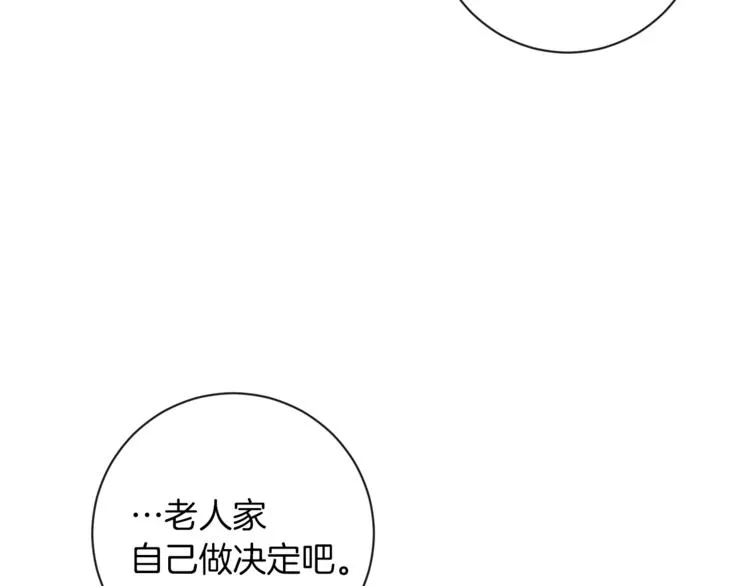 第6话 动手了 第187页