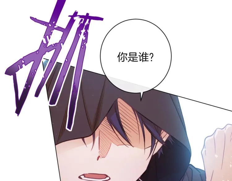 第6话 动手了 第197页