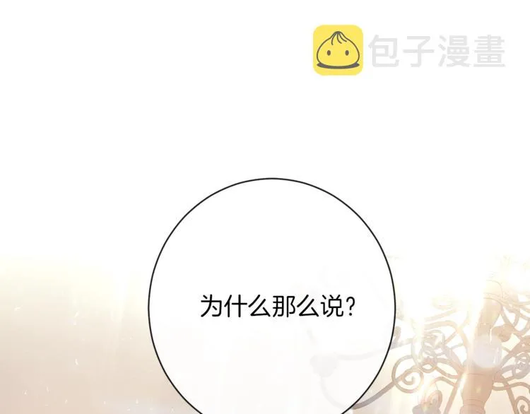 第6话 动手了 第200页