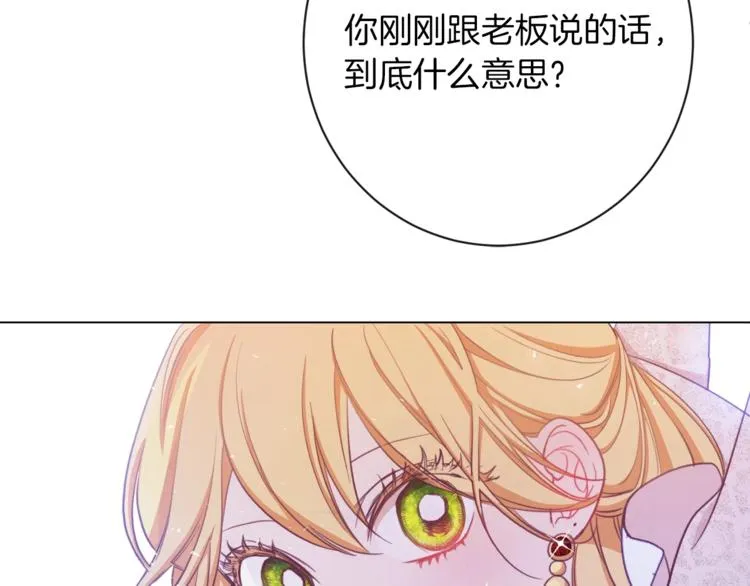 第6话 动手了 第205页