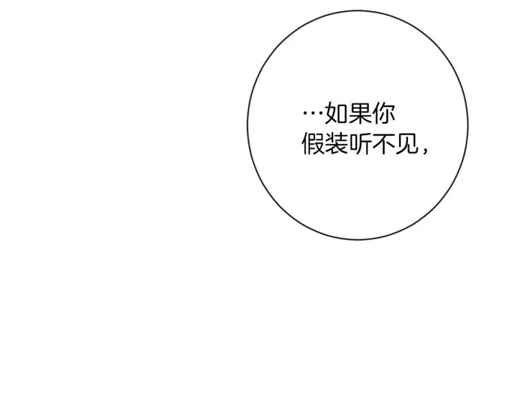 第6话 动手了 第211页