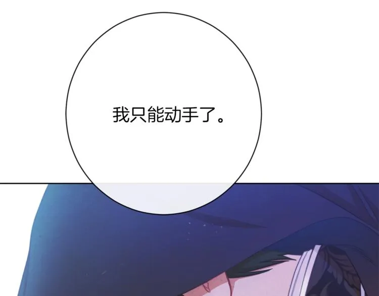 第6话 动手了 第212页
