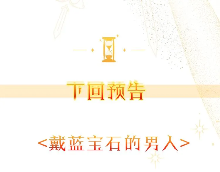 第6话 动手了 第217页