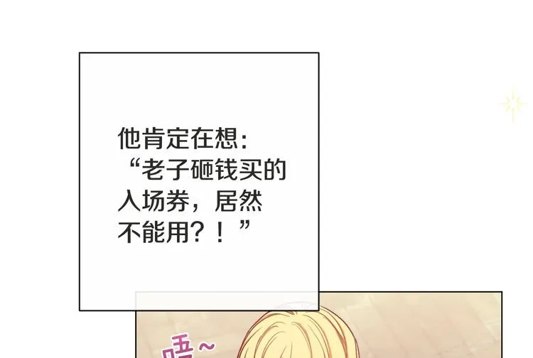 第6话 动手了 第218页