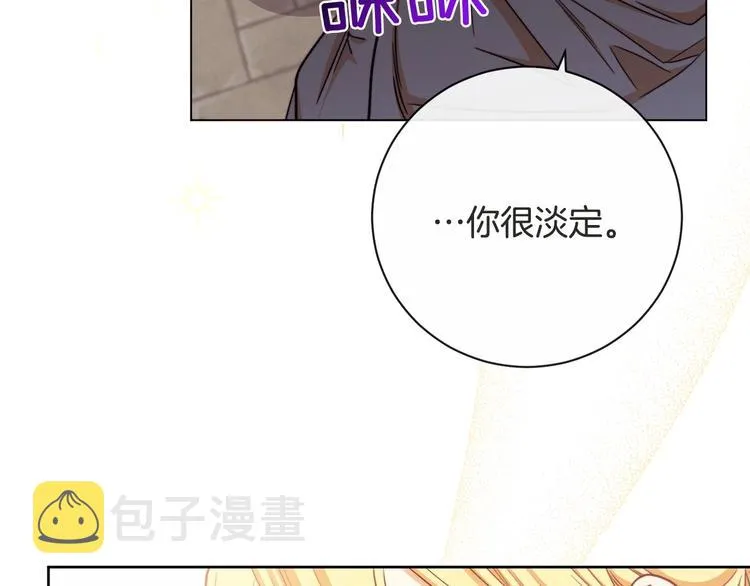 第6话 动手了 第220页