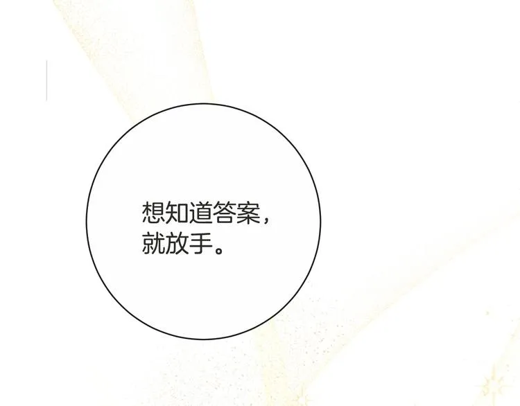 第6话 动手了 第225页