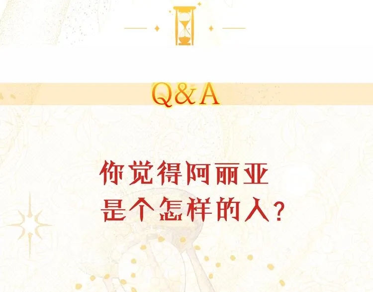 第6话 动手了 第228页