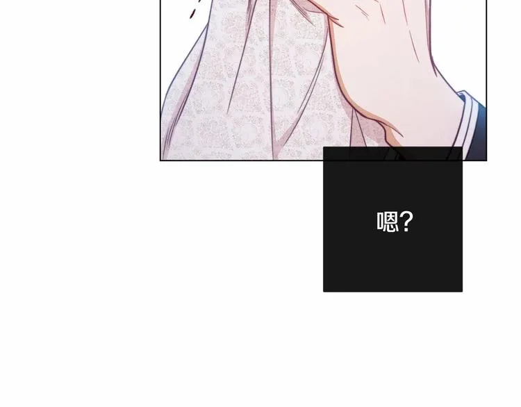 第7话 粗鲁的他 第16页