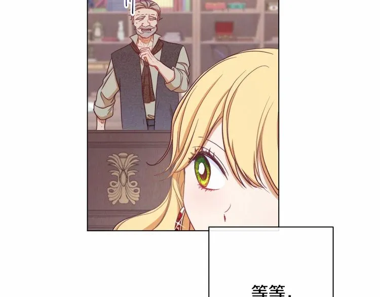 第7话 粗鲁的他 第18页