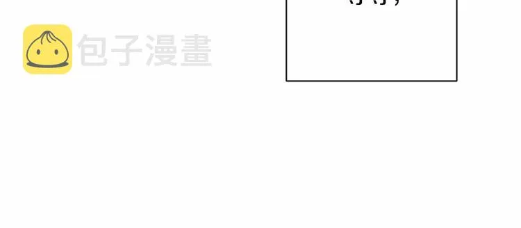 第7话 粗鲁的他 第19页