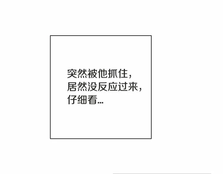 第7话 粗鲁的他 第20页