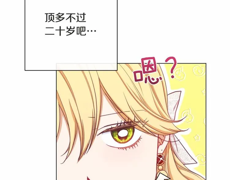 第7话 粗鲁的他 第24页