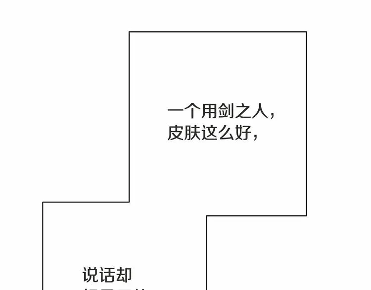 第7话 粗鲁的他 第26页