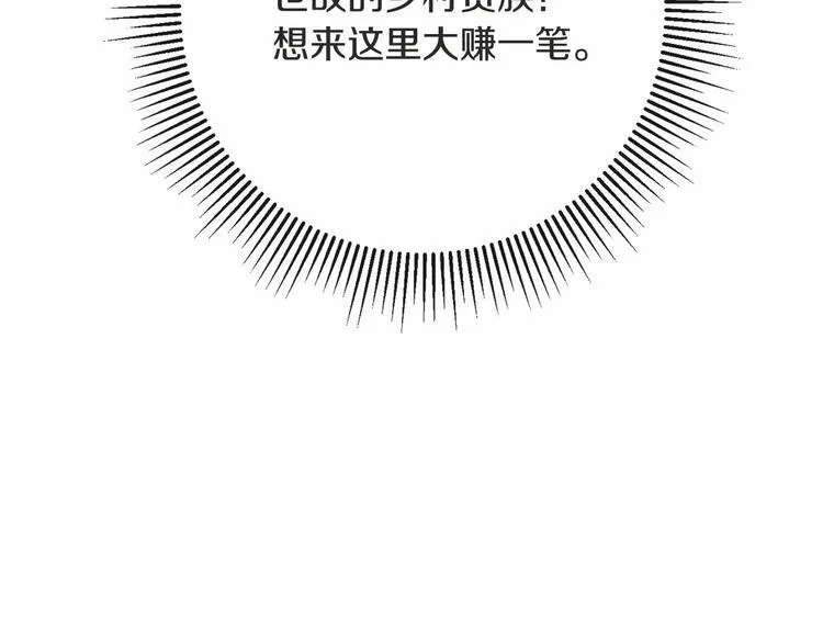 第7话 粗鲁的他 第32页