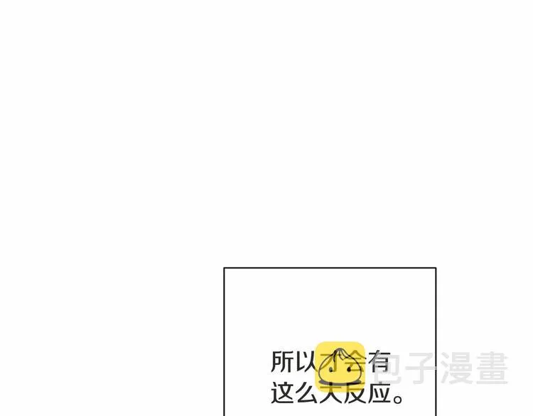 第7话 粗鲁的他 第33页