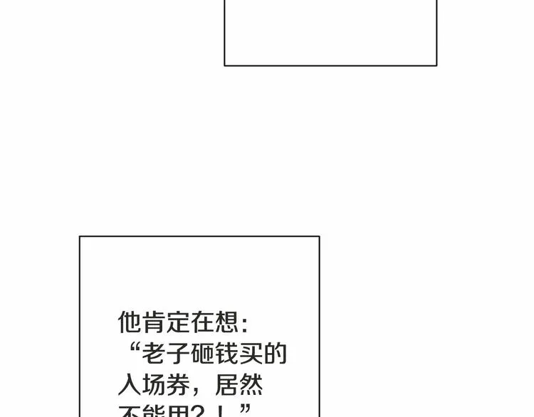 第7话 粗鲁的他 第34页