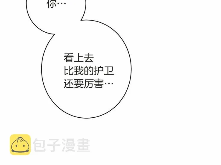 第7话 粗鲁的他 第38页