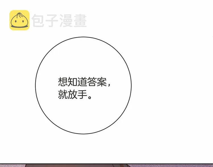 第7话 粗鲁的他 第42页