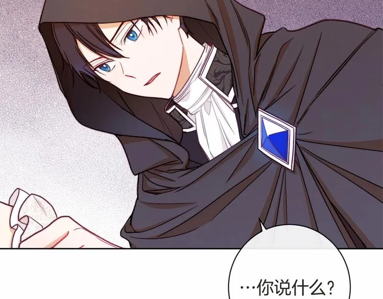 第7话 粗鲁的他 第43页