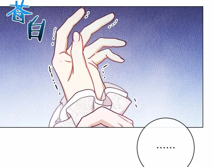 第7话 粗鲁的他 第46页