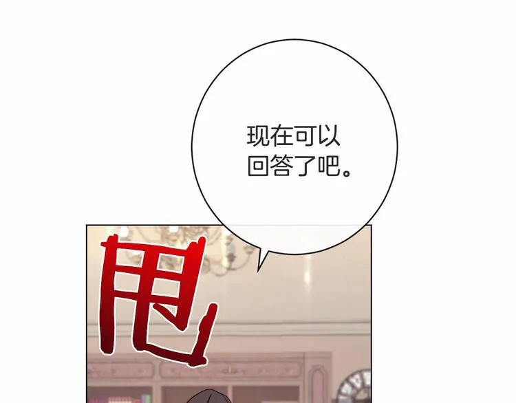 第7话 粗鲁的他 第48页