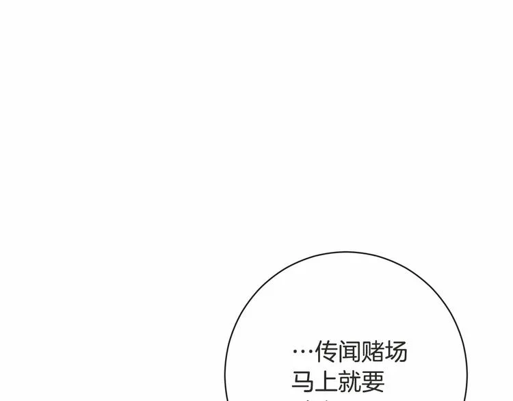 第7话 粗鲁的他 第50页