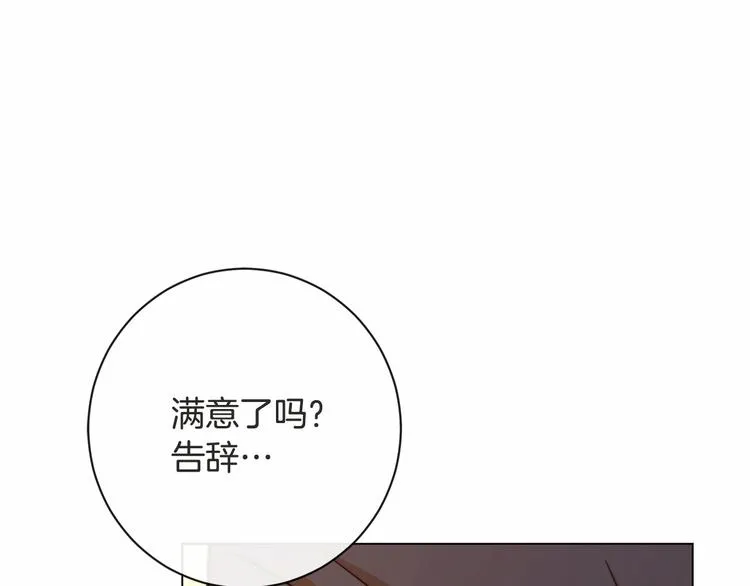 第7话 粗鲁的他 第57页