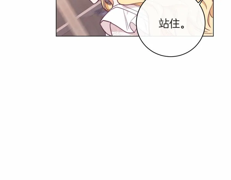 第7话 粗鲁的他 第59页