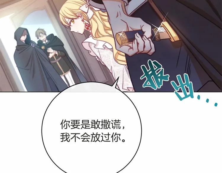 第7话 粗鲁的他 第61页