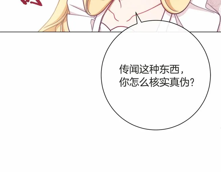 第7话 粗鲁的他 第64页