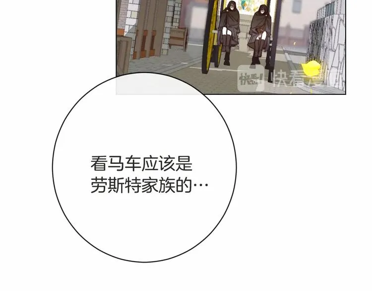 第7话 粗鲁的他 第71页