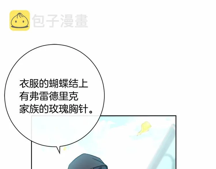 第7话 粗鲁的他 第73页