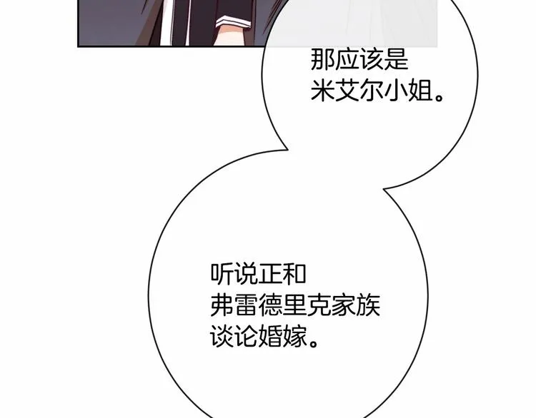 第7话 粗鲁的他 第75页