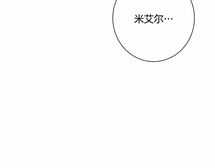 第7话 粗鲁的他 第79页