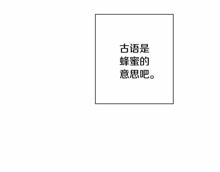第7话 粗鲁的他 第80页