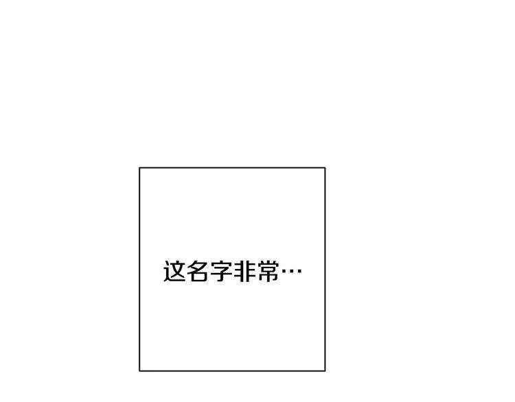 第7话 粗鲁的他 第81页
