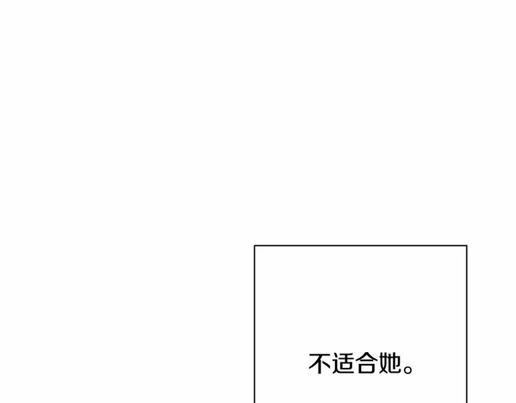 第7话 粗鲁的他 第85页