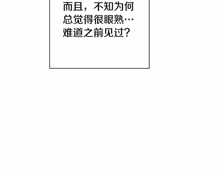 第7话 粗鲁的他 第88页