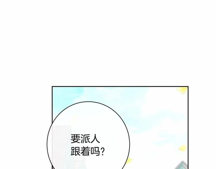 第7话 粗鲁的他 第89页