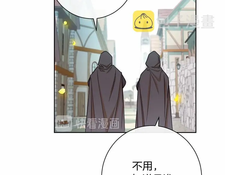 第7话 粗鲁的他 第90页