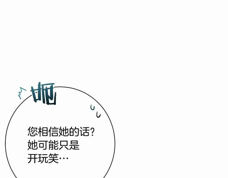 第7话 粗鲁的他 第94页