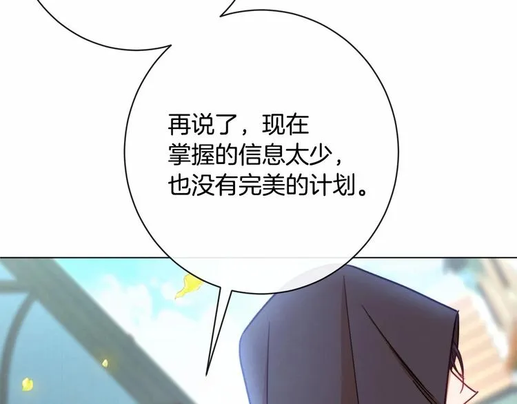 第7话 粗鲁的他 第95页
