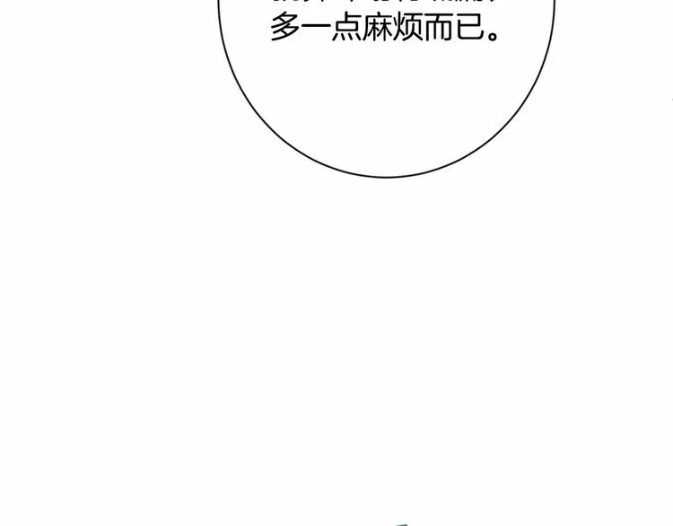 第7话 粗鲁的他 第98页