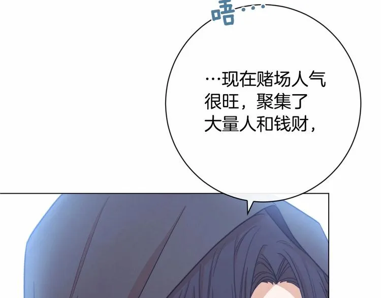 第7话 粗鲁的他 第99页