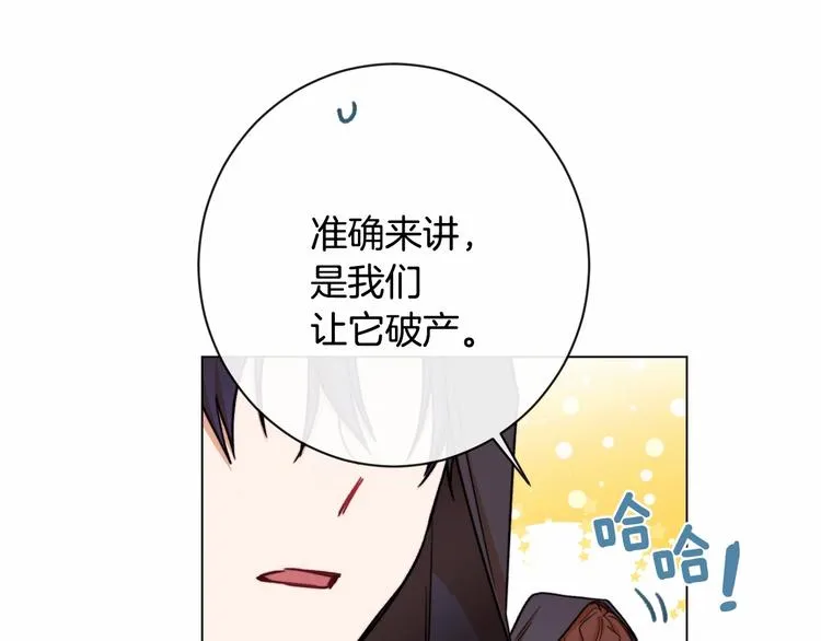 第7话 粗鲁的他 第103页